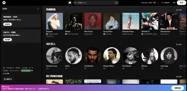 Spotify注册及使用指南:3种方法解锁Premium会员! 封面