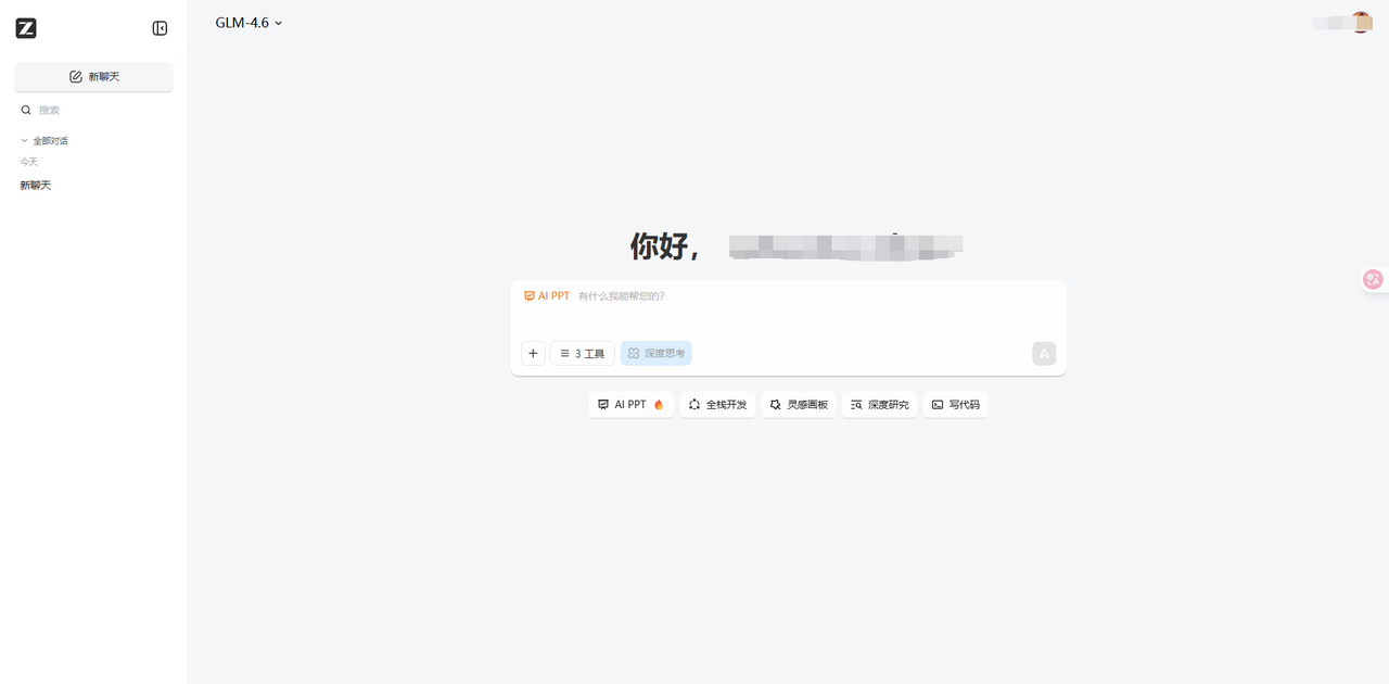 3款免费AI PPT工具：3分钟搞定麦肯锡级汇报！（保姆级教程） 封面