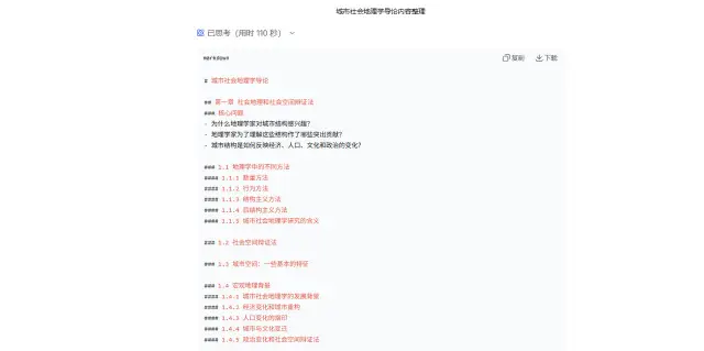 AI怎么做思维导图?教你一招搞定!(保姆级教程) 封面