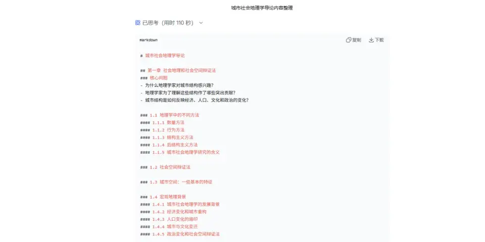 AI怎么做思维导图?教你一招搞定!(保姆级教程) 封面