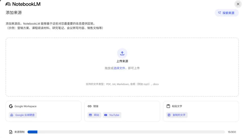 NotebookLM国内如何使用?93%的人还不知道的谷歌免费工具 封面