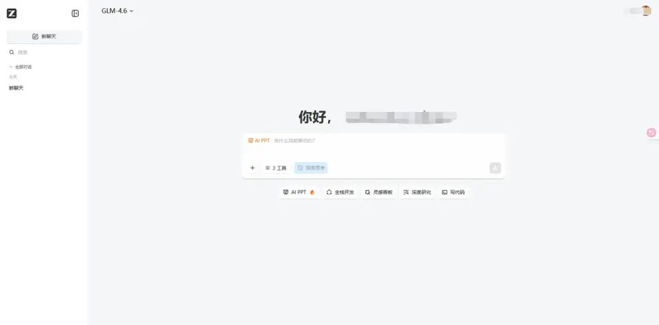 3款免费AI PPT工具:3分钟搞定麦肯锡级汇报!(保姆级教程) 封面