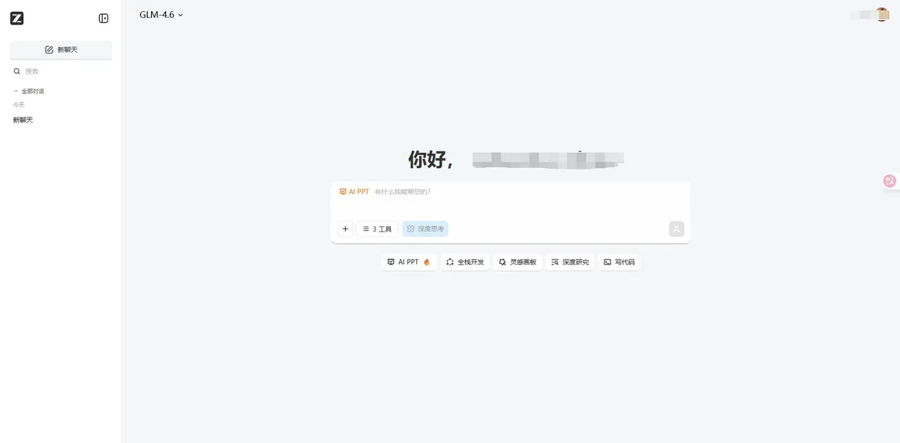 Z.ai 国际版首页
