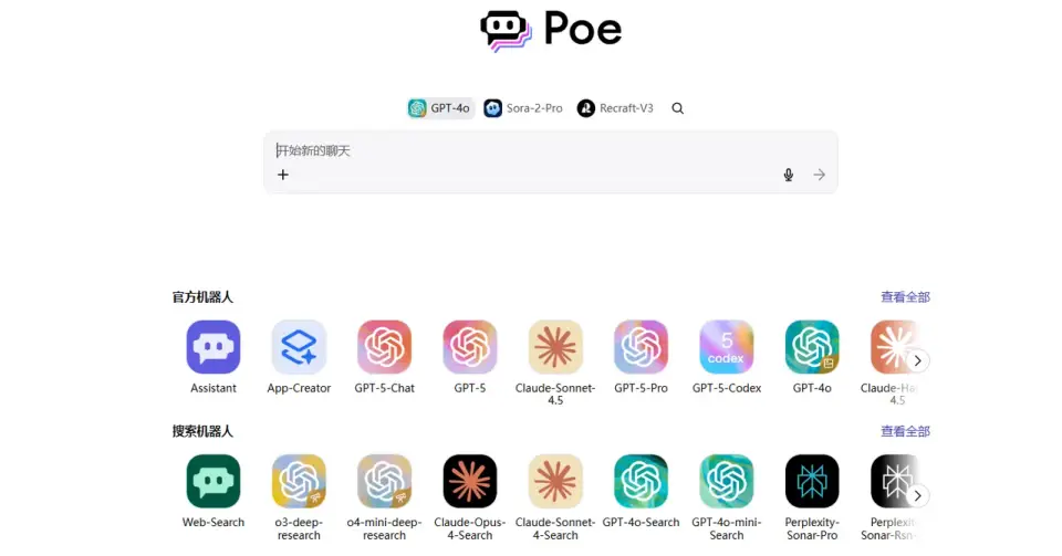 Poe国内如何订阅和使用?手把手教你|Poe国内订阅充值办法 封面