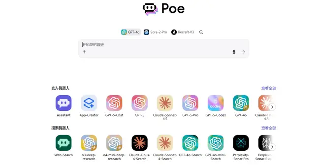 Poe国内如何订阅和使用?手把手教你|Poe国内订阅充值办法 封面