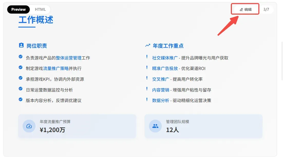 在 Z.ai 中用提示词修改 PPT 配色