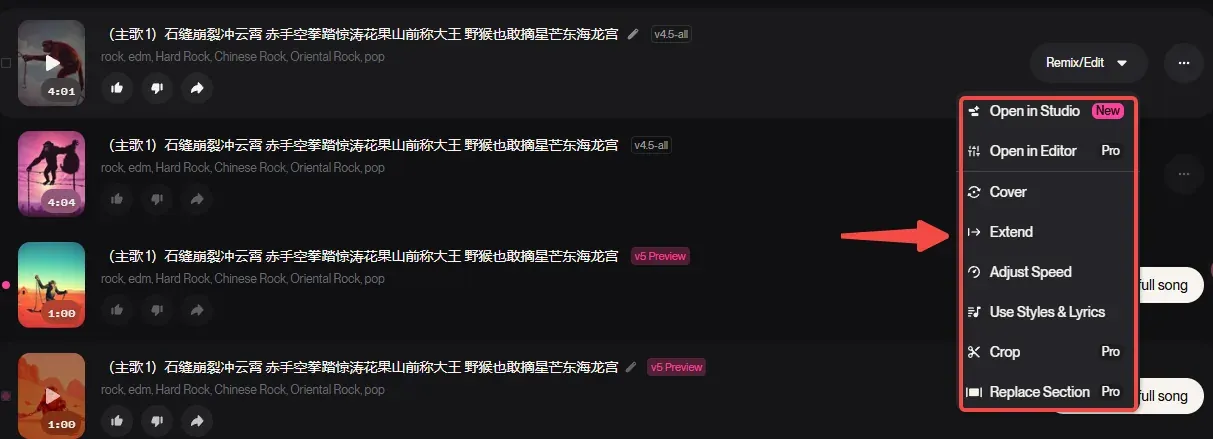 Suno Studio 音乐编辑功能界面