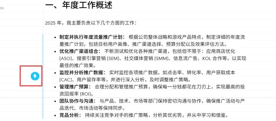 Napkin AI 根据文字生成的信息图表方案