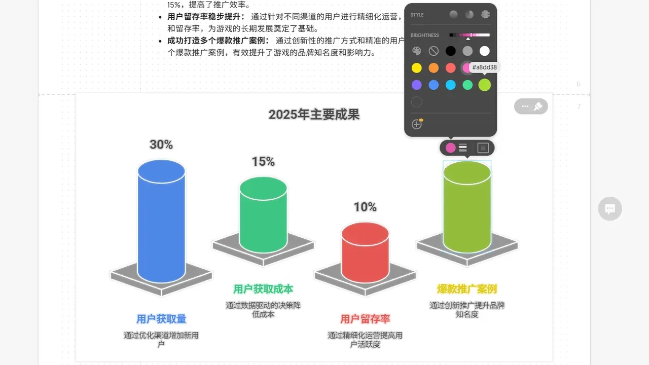 Napkin AI 在线编辑图表颜色和文字