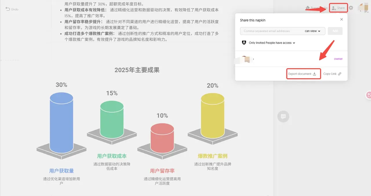 Napkin AI 的 PPT、PDF、PNG 和 SVG 导出菜单